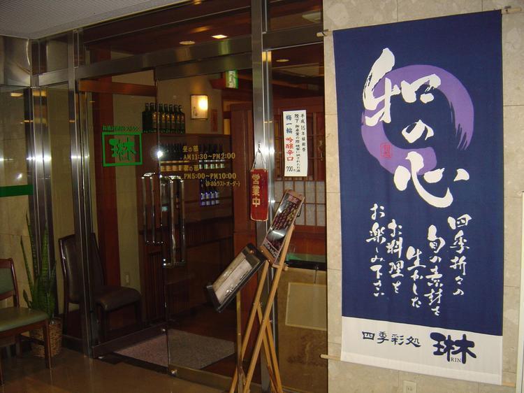 Hotel Yawatajuku Dai-ichi Ichihara